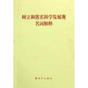 四不像正版免费资料查询|词语释义解释落实