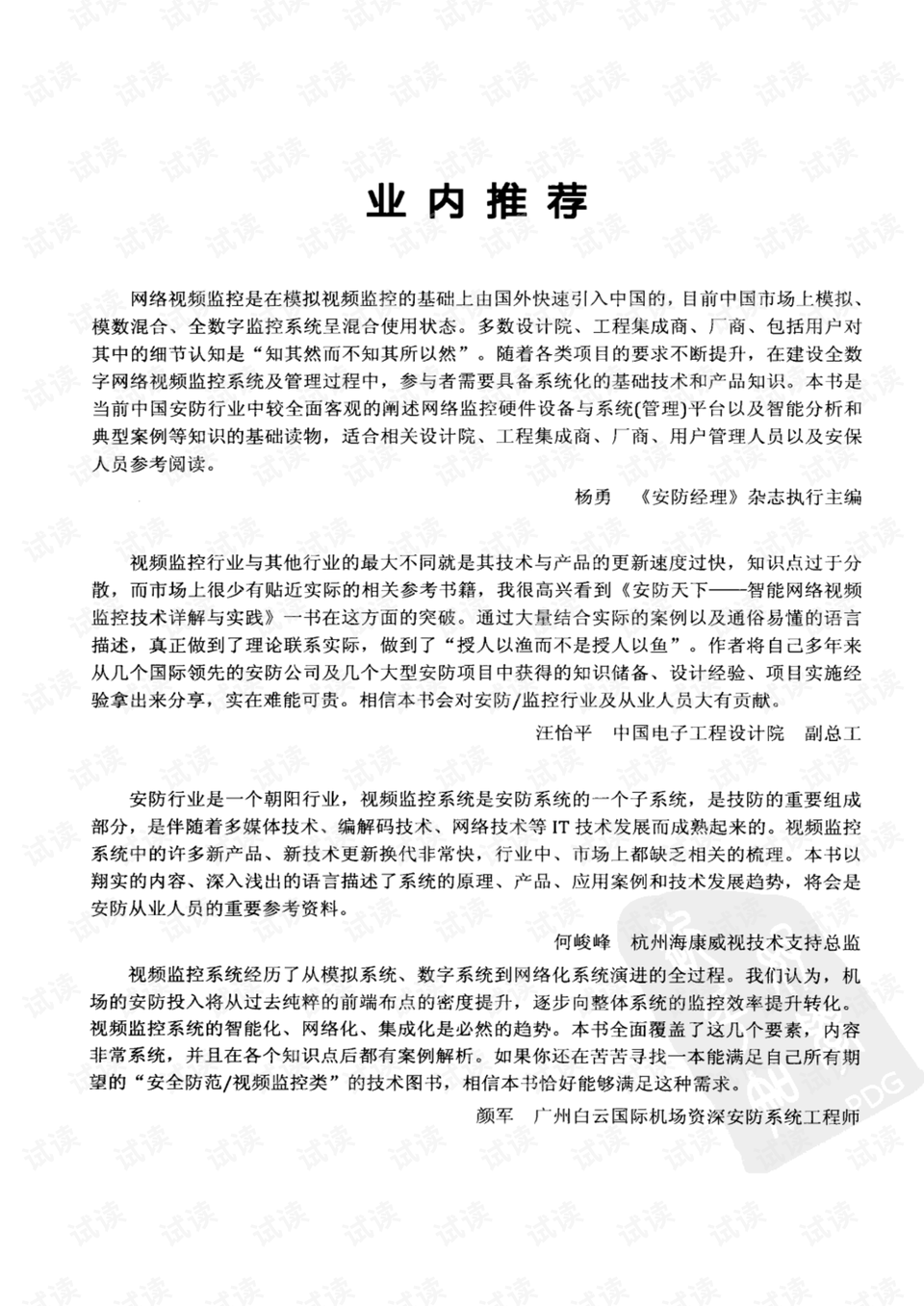 2024新奥精选免费资料_准确资料|精选解释解析落实