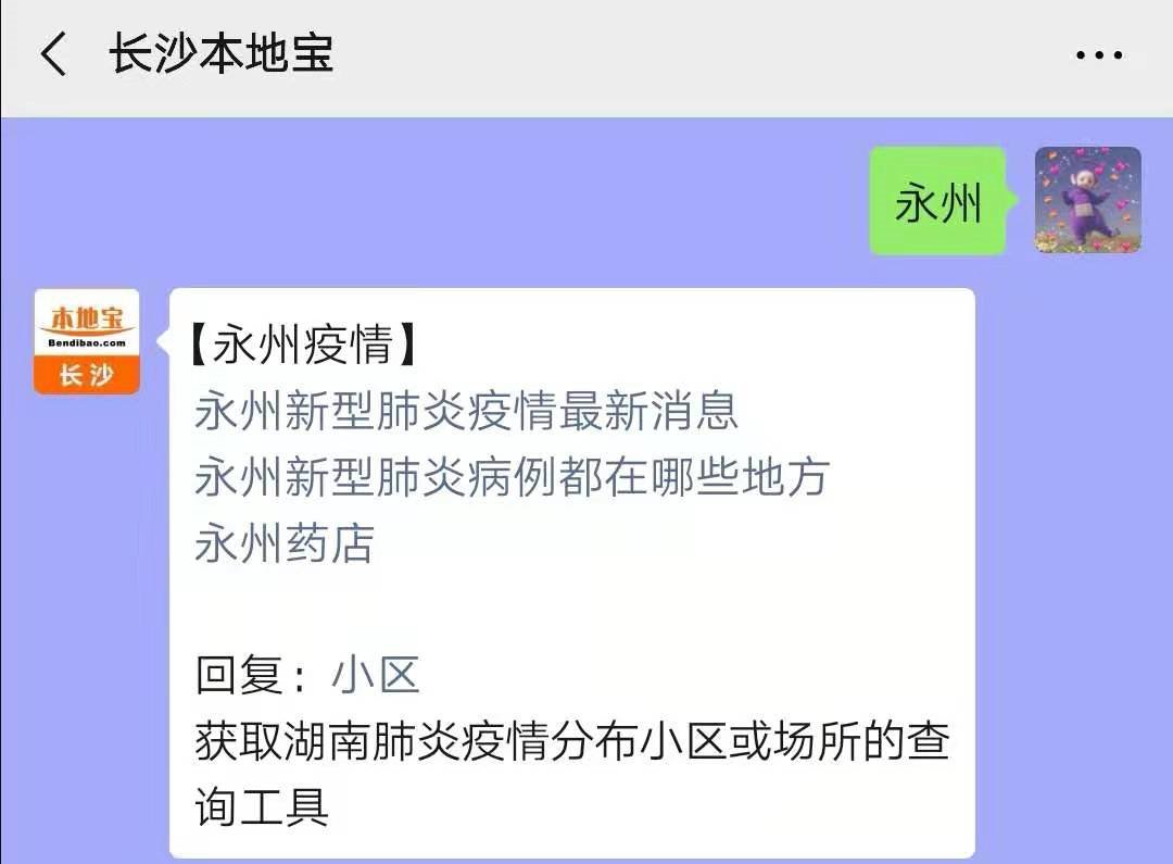 湖南新肺炎疫情最新动态分析