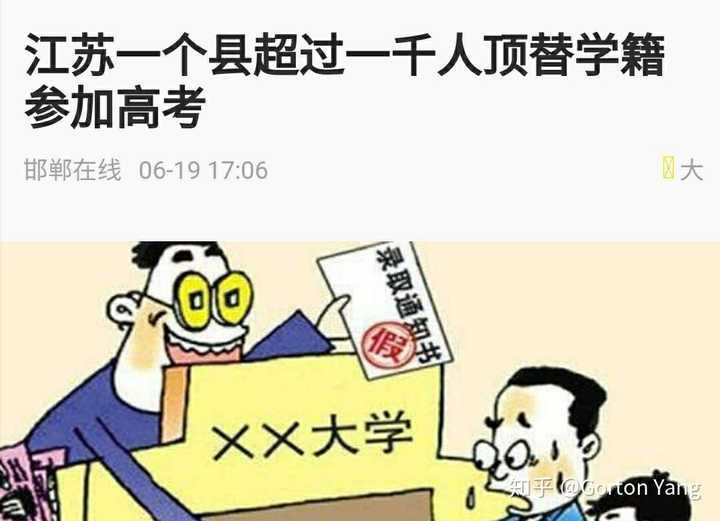 关于被顶替上大学最新情况的探讨