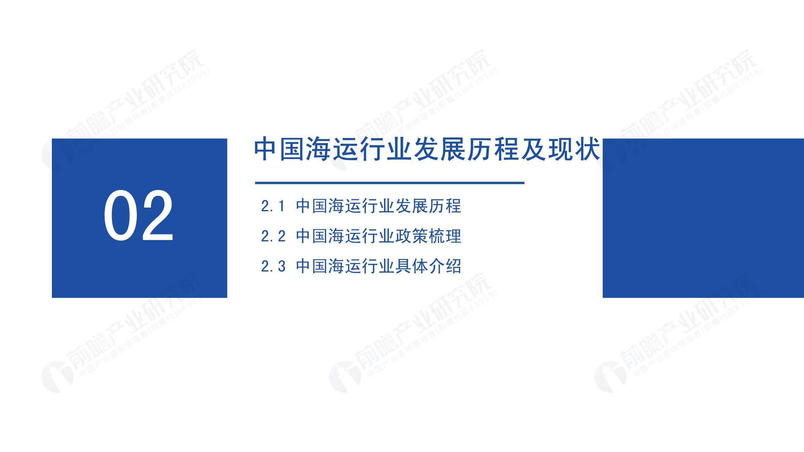 中国最新海外疫情分析报告